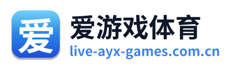 爱游戏体育
